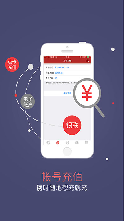 梦幻西游手机将军令app官方版下载 第2张图片
