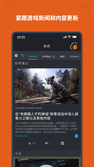 蒸汽平台中国版官方下载 第4张图片