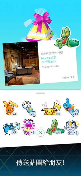 精灵宝可梦go下载中文版手机版 第5张图片