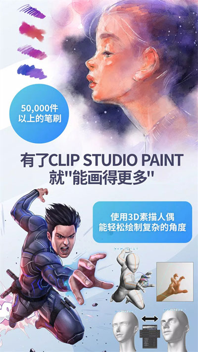 clip studio paint官方安卓版下载 第4张图片