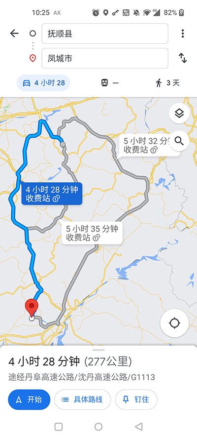 谷歌地图下载手机版中文版2024 第3张图片