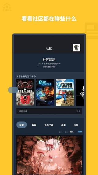 steam mobile安卓下载中文版 第3张图片