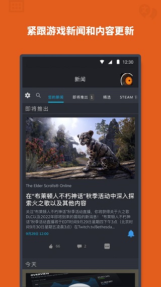 steam mobile安卓下载中文版 第4张图片