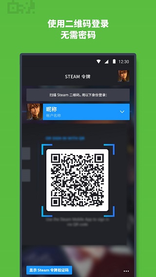 steam mobile安卓下载中文版 第2张图片