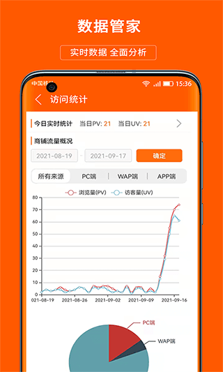 义乌购商户版app下载 第3张图片