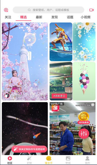 微视频壁纸app下载安装 第2张图片