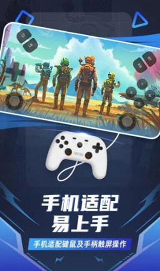 随乐游云游戏app下载 第3张图片