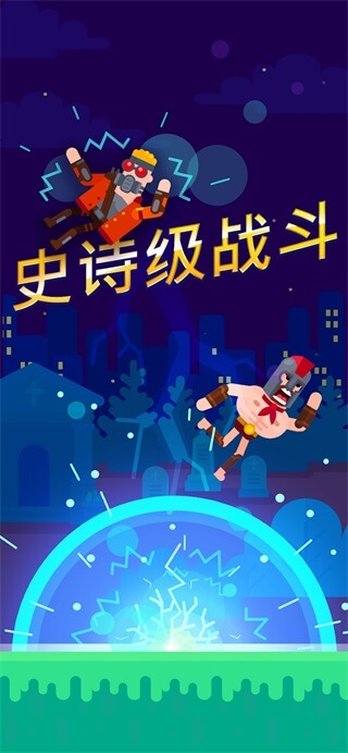 弓箭手们中文正版下载安装2024 第1张图片