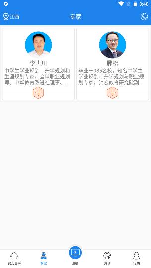 锦宏高考app下载 第4张图片